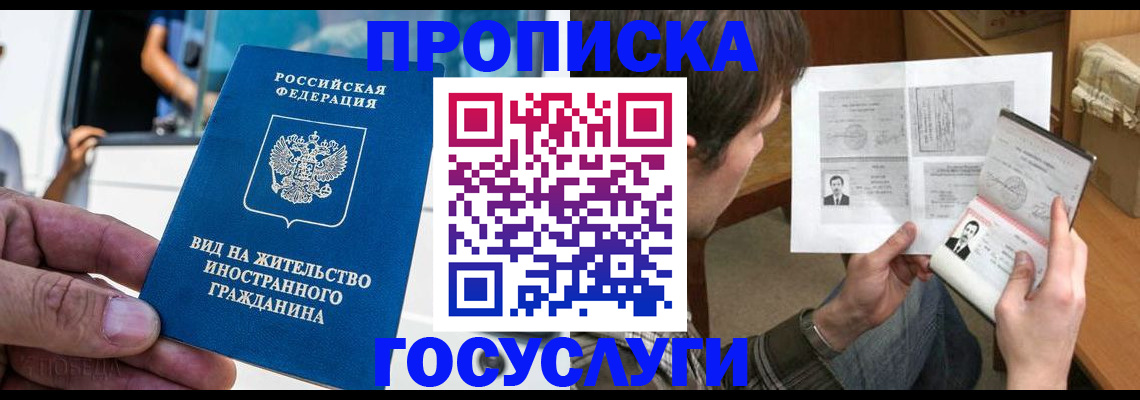 временная прописка в Охе