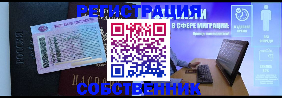 временная регистрация 2025 в Охе