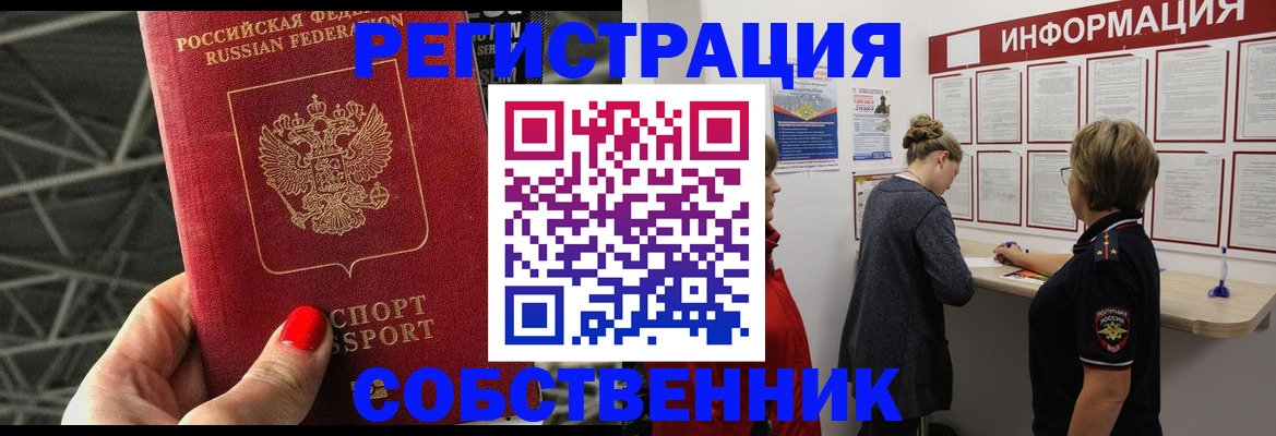 прописка поиск в Охе