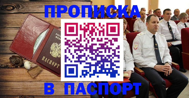 временная регистрация гарантия в Охе