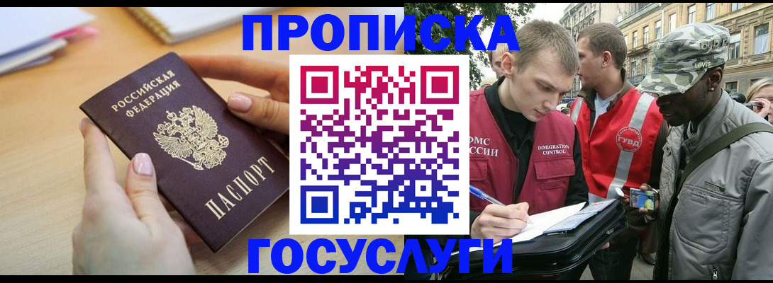 временная регистрация надежно в Охе